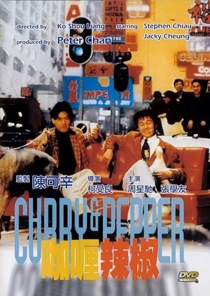 Curry and Pepper 1990 (Hong Kong)