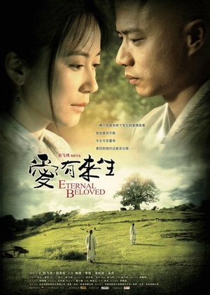 Eternal Beloved 2009 (China)