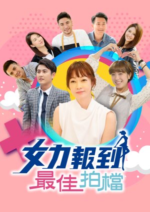 Girl's Power: Season 5 2020 (Taiwan)