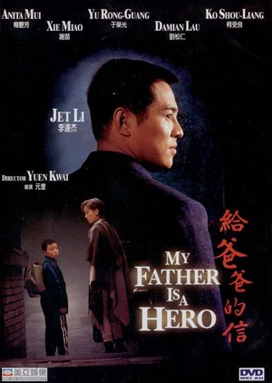 My Father Is A Hero 1995 (Hong Kong)