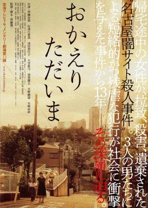 Welcome Back Home  (Japan)