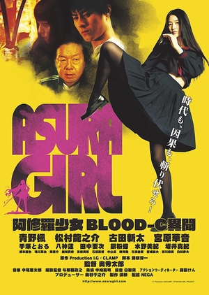Asura Girl - BLOOD-C Ibun Chi 2017 (Japan)