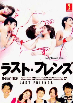 Last Friends 2008 (Japan)