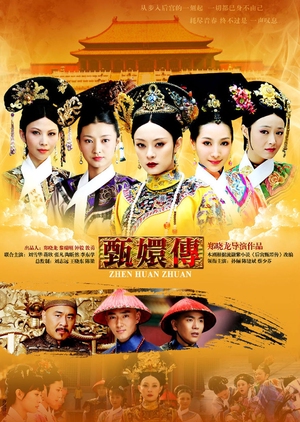 Legend of Concubine Zhen Huan 2012 (China)