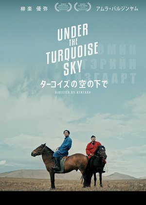 Under the Turquoise Sky 2021 (Japan)