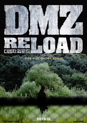 DMZ: Reload 2019 (South Korea)