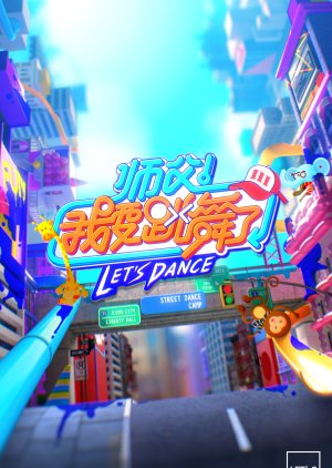 Let's Dance Season 3  (China)