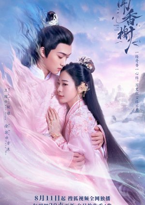 Scent of Love 2022 (China)