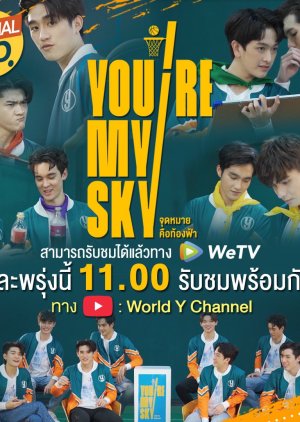 You're My Sky: Special Ep. 2022 (Thailand)
