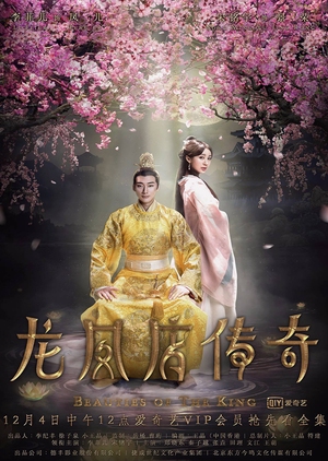 Beauties of the King 2 (China) 2017