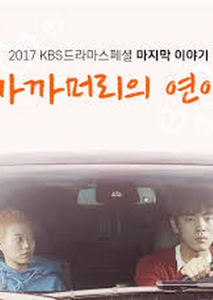 Drama Special Season 8: Buzzcut Love (South Korea) 2017