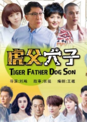 Tiger Father Dog Son (China) 2017