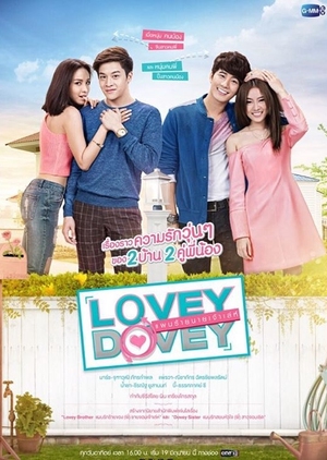 Lovey Dovey (Thailand) 2016