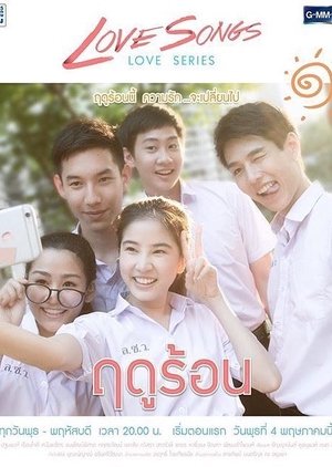 Love Songs Love Series: Summer (Thailand) 2016
