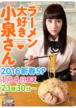 Ms. Koizumi Loves Ramen Noodles SP (Japan) 2016