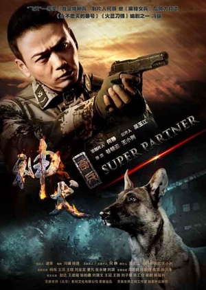 Super Partner (China) 2014