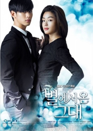 You Who Came from the Stars: Epilogue (South Korea) 2014