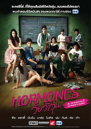 Hormones Special: Way of life (Thailand) 2013
