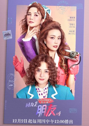 Girls’ Spectacular Journey 2021 (China)