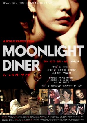 Moonlight Diner 2022 (Japan)