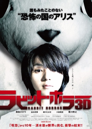 Rabbit Horror 3D 2011 (Japan)