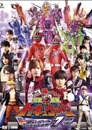 Ressha Sentai ToQger Returns: Super ToQ 7gou of Dreams 2015 (Japan)