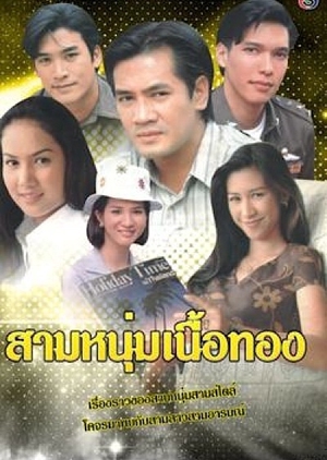 Saam Num Nuer Tong 1998 (Thailand)