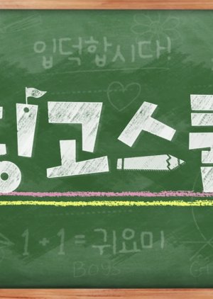 Stray Kids Dingo: Dingo School 2019 (South Korea)