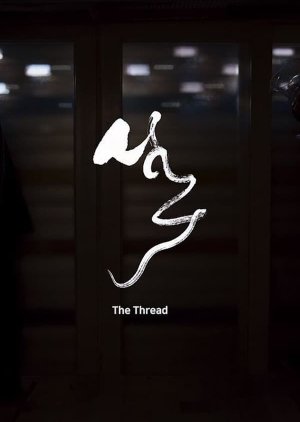The Thread 2020 (South Korea)