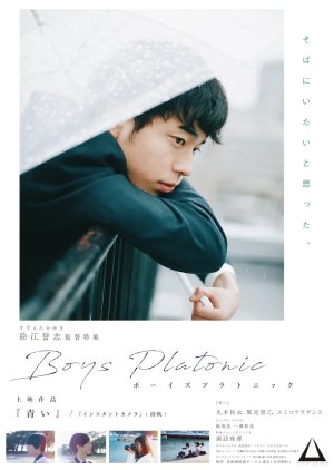 Boys Platonic 2020 (Japan)