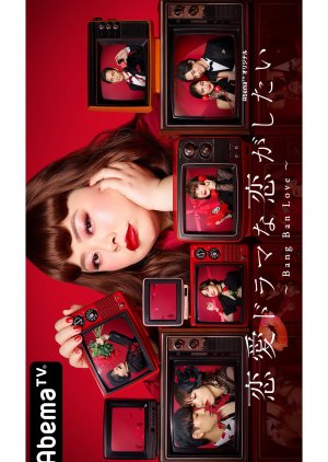 Falling in Love Like a Romantic Drama: Bang Ban Love 2020 (Japan)