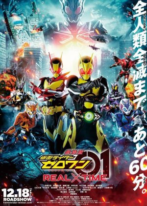 Kamen Rider Zero-One: REAL×TIME 2020 (Japan)