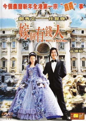 Marry a Rich Man 2002 (Hong Kong)