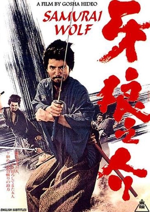 Samurai Wolf 1966 (Japan)