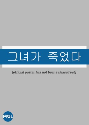 She Died 2022 (South Korea)