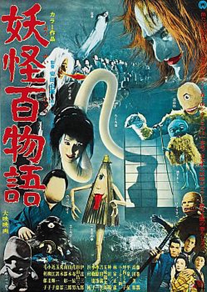 Yokai Monsters: Ghosts on Parade 1968 (Japan)