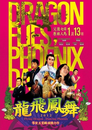 Flying Dragon, Dancing Phoenix 2012 (Taiwan)