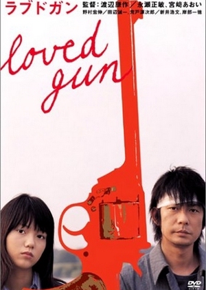 Loved Gun 2004 (Japan)