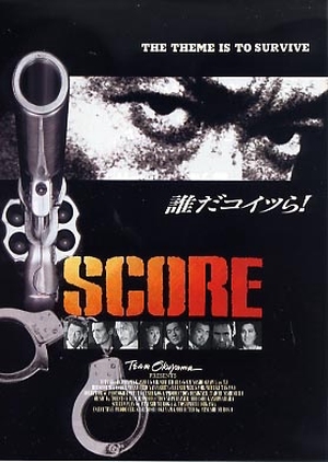 Score 1995 (Japan)
