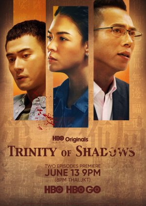 Trinity of Shadows 2021 (Taiwan)