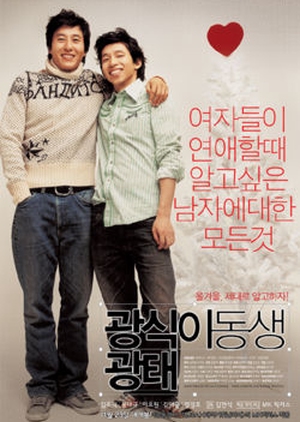 When Romance Meets Destiny 2005 (South Korea)