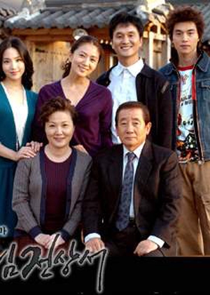 Precious Family 2004 (South Korea)