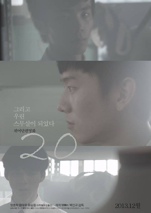 Queer Movie 20 2013 (South Korea)