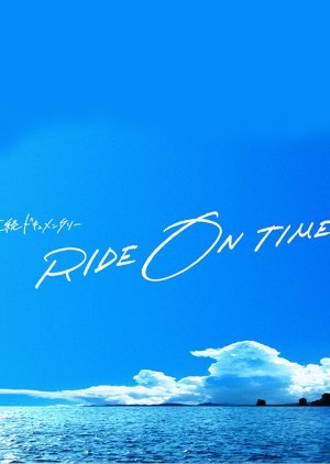 Ride on Time Season 4 2021 (Japan)