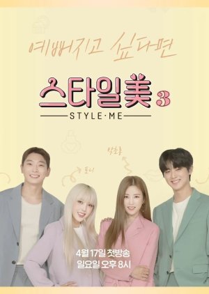Style Me Season 3 2022 (South Korea)
