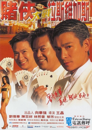 The Conmen in Vegas 1999 (Hong Kong)