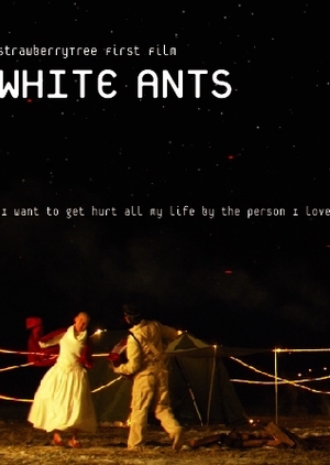 White Ants 2004 (South Korea)