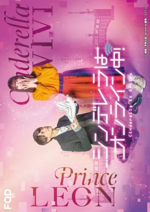 Cinderella Is Online 2021 (Japan)