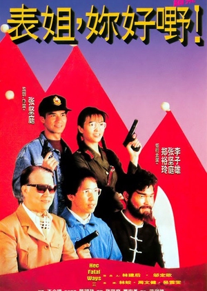 Her Fatal Ways II 1991 (Hong Kong)
