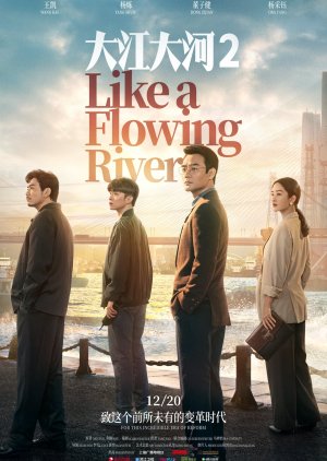 Like A Flowing River 2 2020 (China)